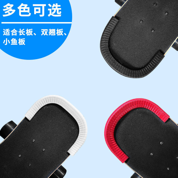 滑板防碰撞条U型长板双翘板滑板车保护套防磕碰适用PVC龙骨密封条