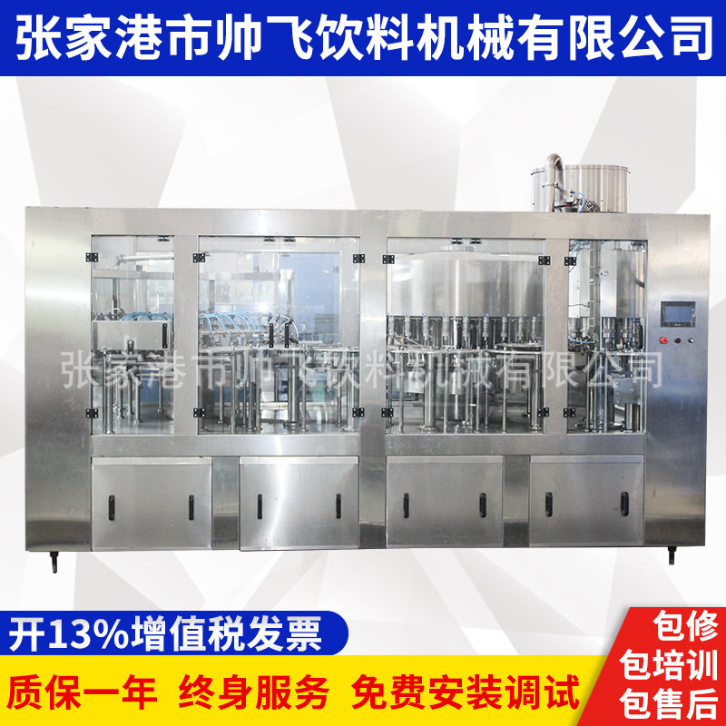 厂家供应 矿泉水生产线 聚脂瓶饮料灌装生产线