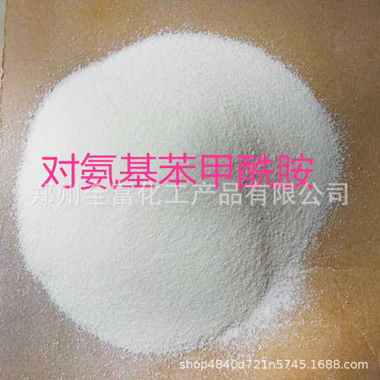 供应  对氨基苯甲酰胺  4-氨基苯甲酰胺;红色基DB-70