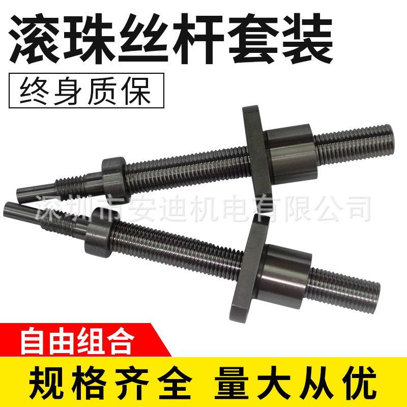 深圳微小型滚珠丝杆丝杠螺母  SFKR0801  0802