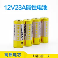 12V батарея 23A пульт дистанционного управления Переключатель автомобиля Мотоцикл оптом аккумулятор пульт дистанционного управления