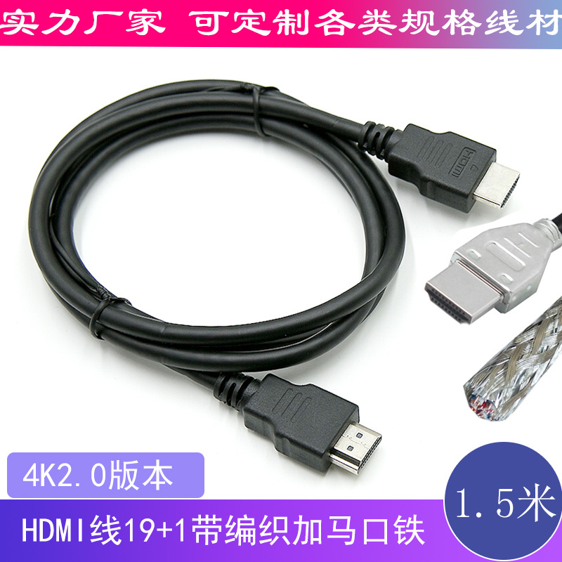 hdmi线2.0电视高清线4k数据线电脑连接显示器机顶盒1.5米1米0.5米