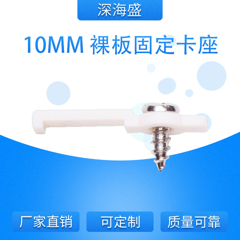 厂家直销灯带单色RGB七彩灯条固定卡宽 单边孔固定裸板灯条卡座