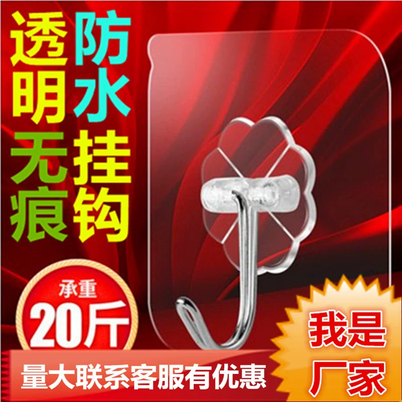 Прозрачный бесшовный Крючок Прочный липкий крючок Волшебная паста дверь для кухни и ванной комнаты Нано паста без гвоздей прямые продажи с фабрики