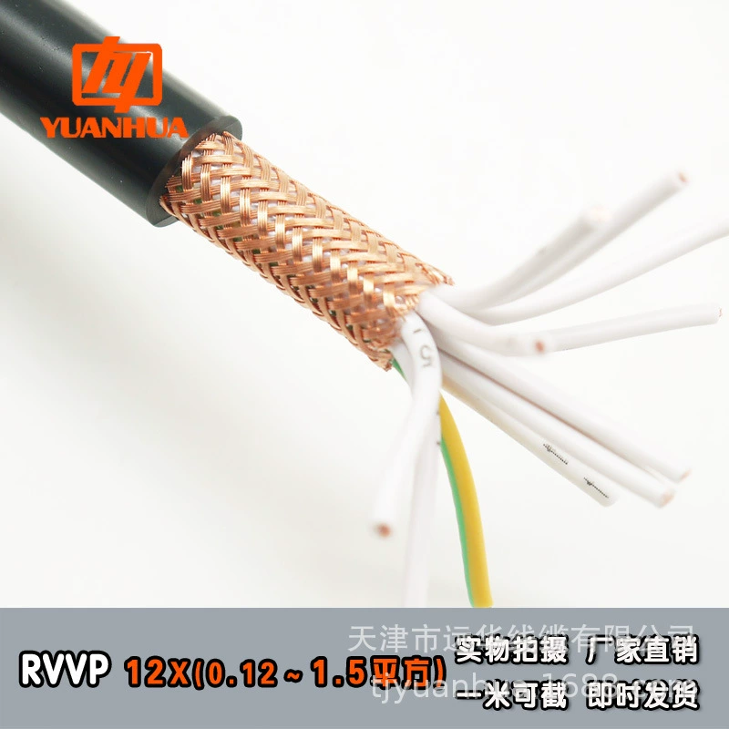 Чистая медная проволока ZCRVVP12 Core Shield Wire 0.12-1.5 квадратная медная сеточная щит провода для охраны Интеллектуальный Контроль