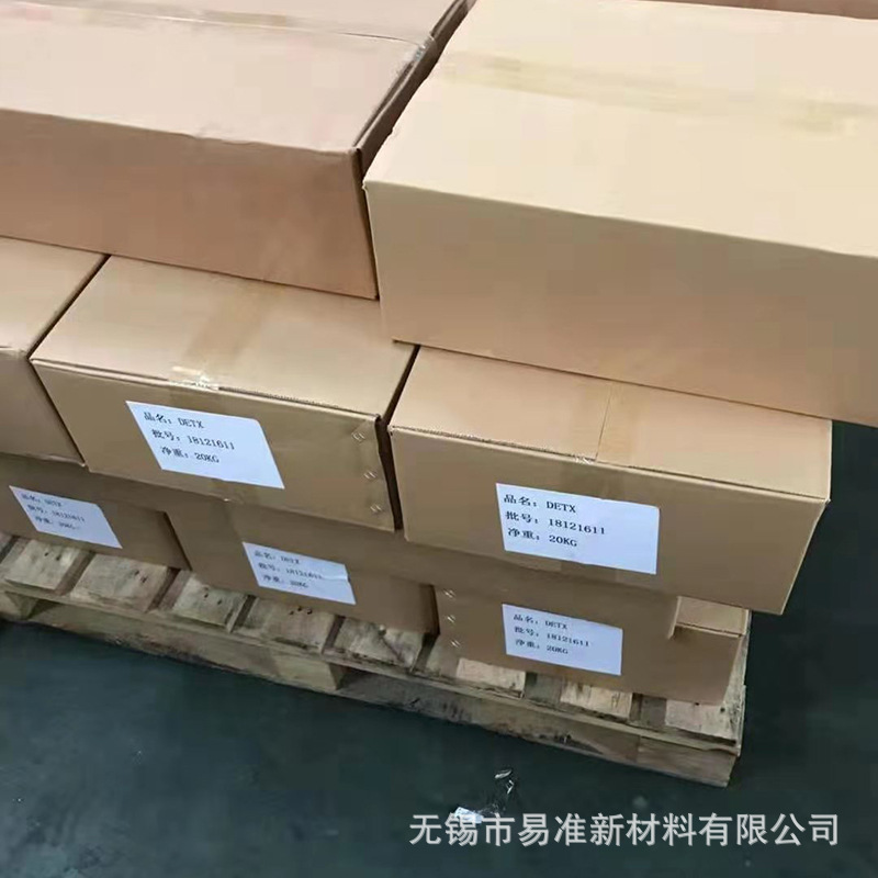 UV光引发剂ITX （1105）长波段LED灯用适用于彩色油墨光敏剂