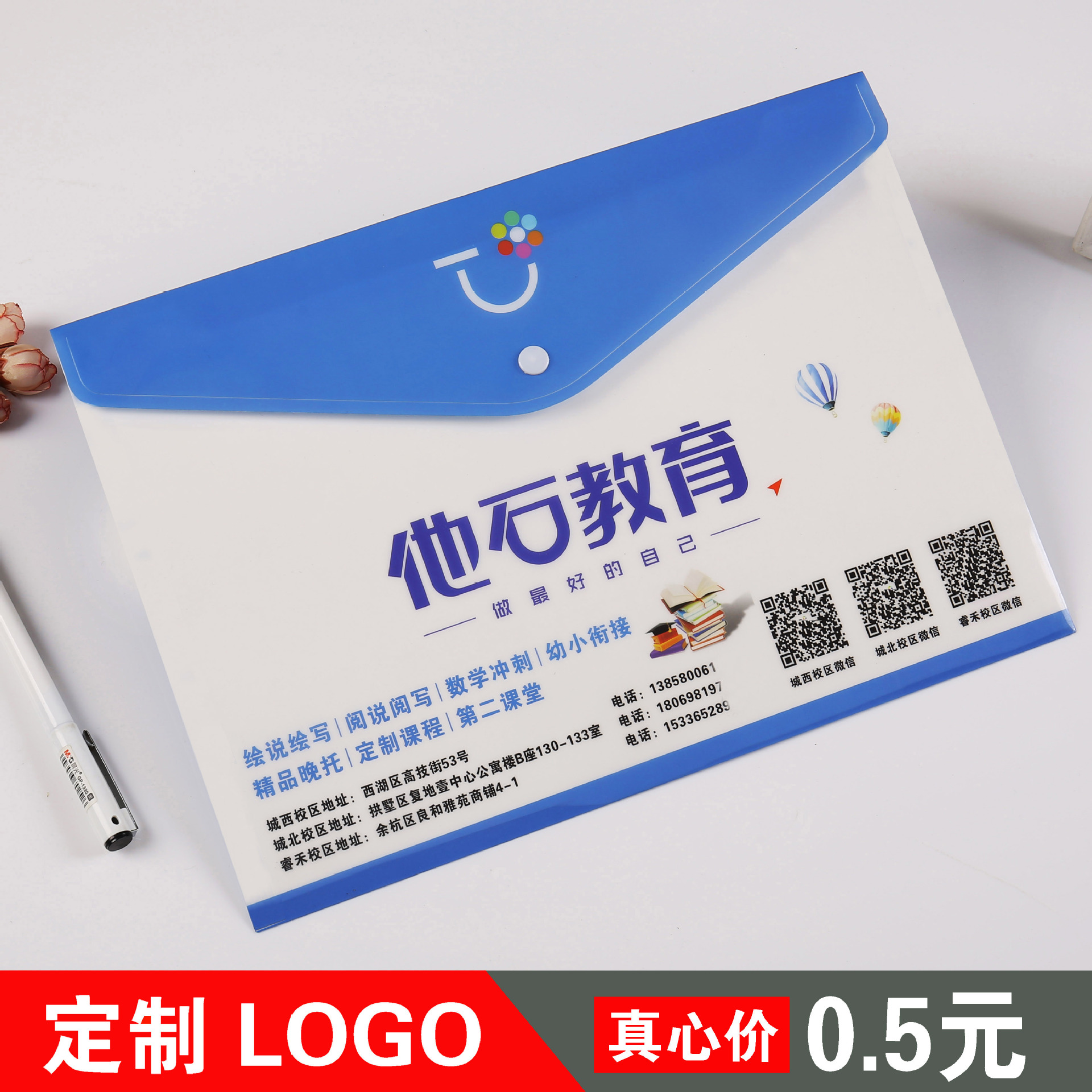 定制塑料透明a4文件袋按扣卡通彩色学生试卷袋档案袋批发印刷LOGO