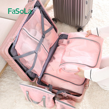 FaSoLa旅行收纳袋行李箱整理包网格衣物分类整理袋便携式收纳包