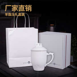 厂家直销羊脂玉白瓷水杯陶瓷杯带盖办公会议杯马克杯礼品logo