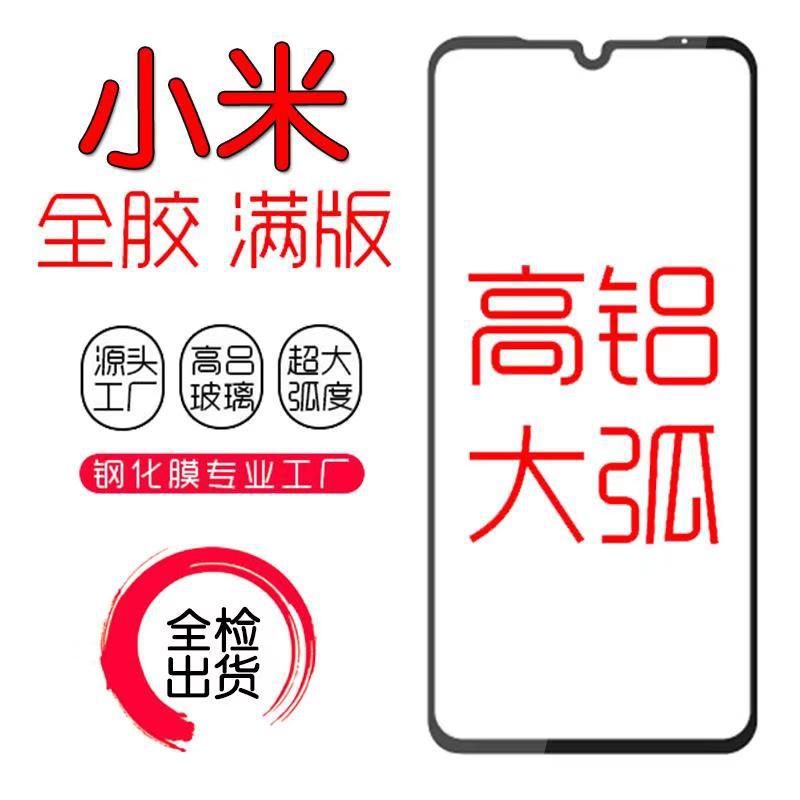 Suitable for Xiaomi 15t Pro Tempered Film, Double-Layer Silk Screen High-Aluminum Xiaomi 15t, Redmi 14C C85 14 Protective Film