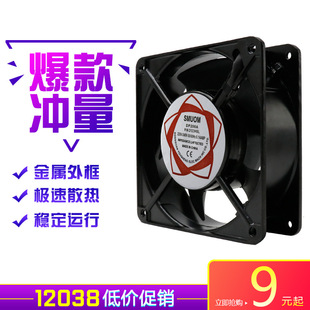 �����S�� 12cm 220V 12038�����L�C �C��ɢ���L�� DP200A 2123HSL