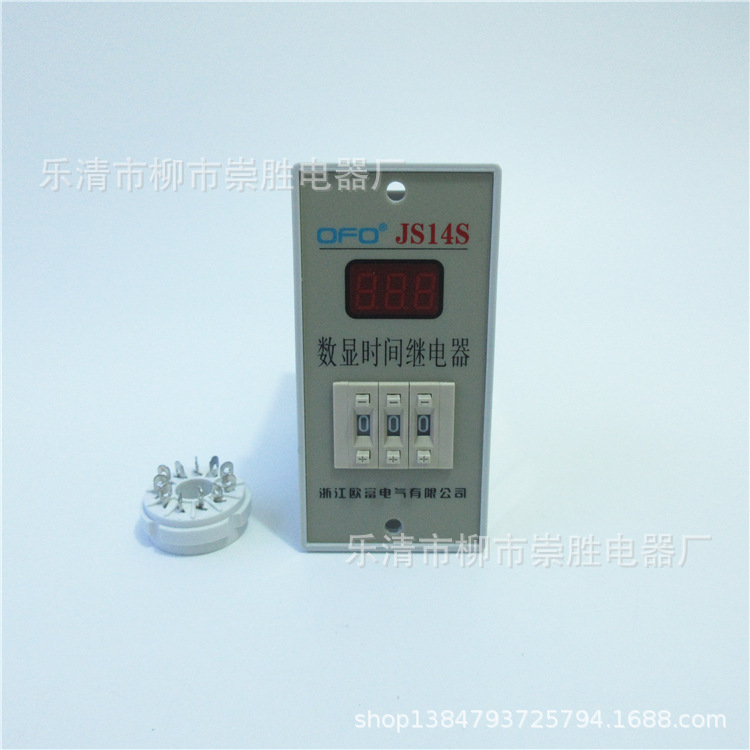 数显时间继电器JS14S通电延时继电器999S AC220V