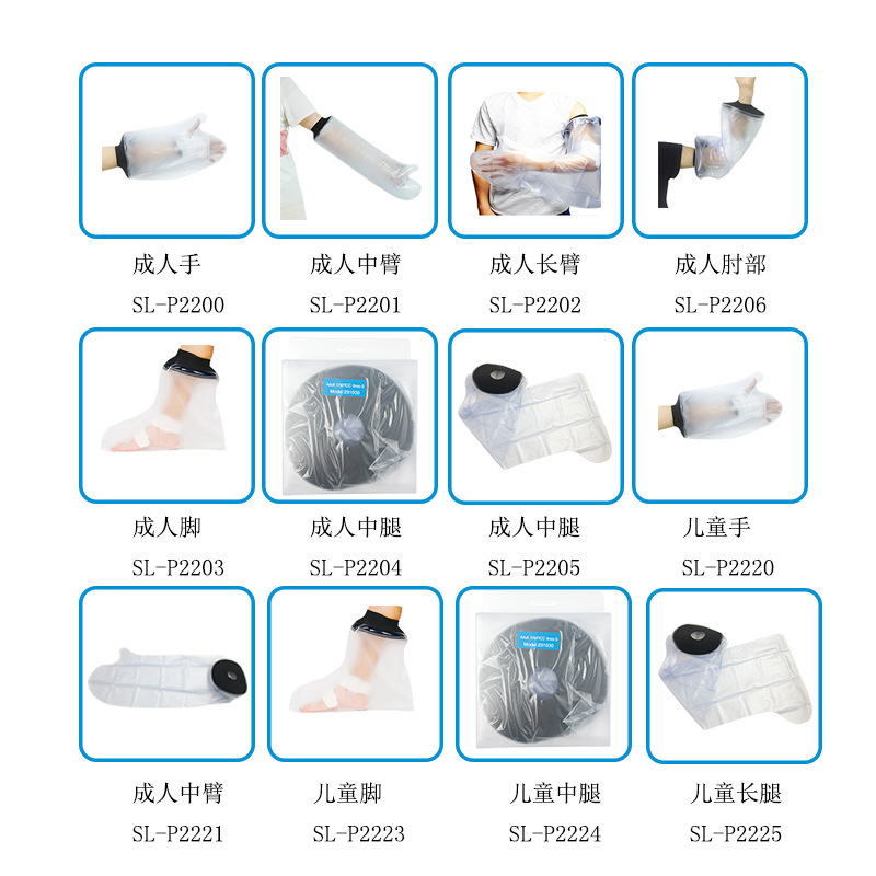 성인 및 어린이 염좌 및 가을 관리 용 목욕 방수 커버 화상 손 수술 후 목욕 방수 보호 커버