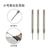 Watch accessories strap installation and disassembly tool repair tool repair tool raw ear batch single -headed ear fork disassembly strap