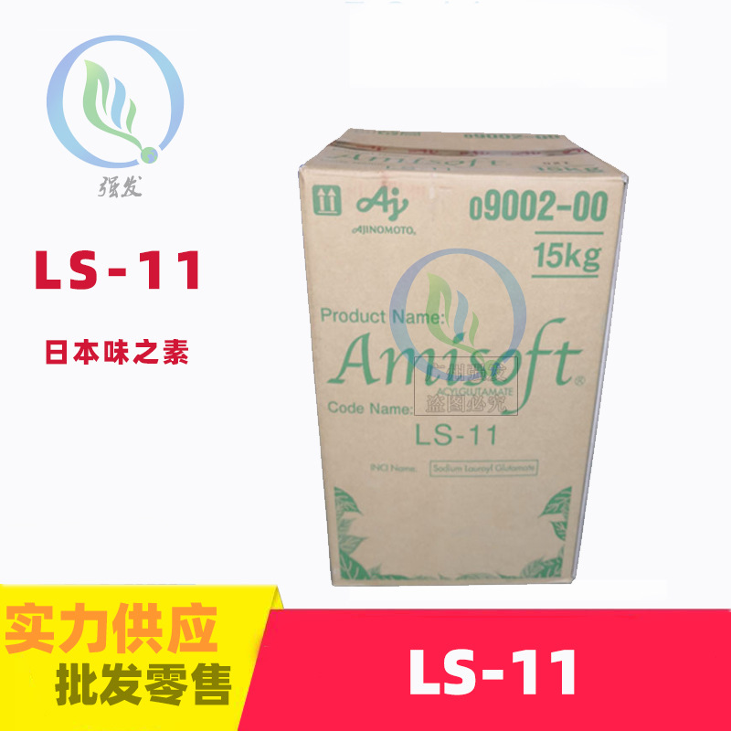 大量现货供应 日本味之素  LS-11 氨基酸起泡剂粉  泡沫细腻