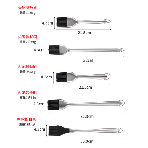 Stainless steel hollow handle silicone brush brush high temperature resistant barbecue oil brush kitchen cake baking cream brush