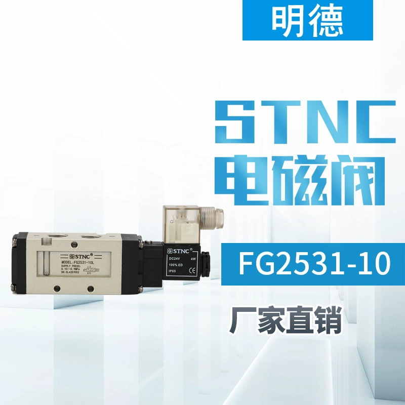 Оригинальный электромагнитный клапан STNC sonotiangong FG2531-10 пневматический клапан SMC VF5120 Реверсивный двусторонний