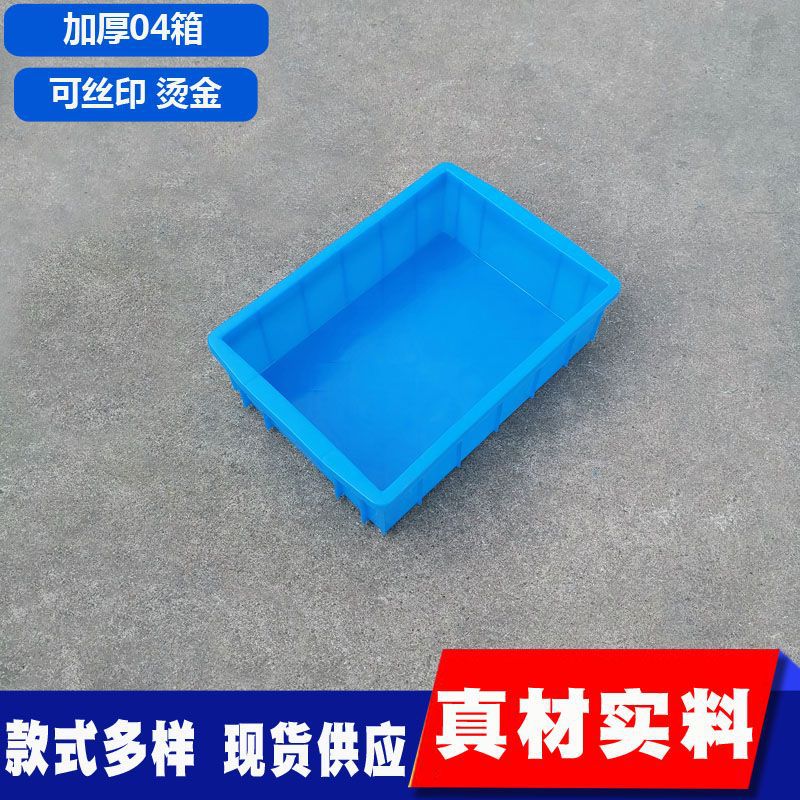 04 box Thickened plastic turnover box Plastic box Small turnover box…