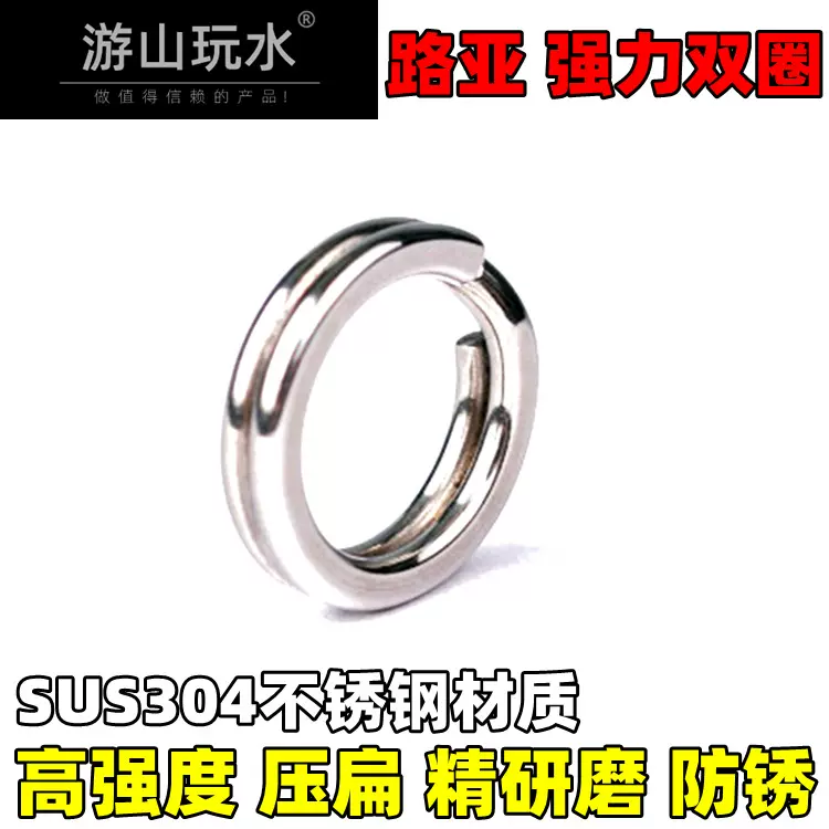 SUS304不锈钢压扁双圈O环渔具双环 海钓船钓路亚铁板饵连接器环