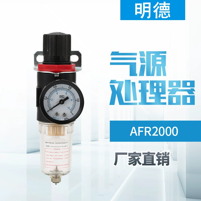 Тип Yadke Одночашечный фильтр AFR2000 клапан регулирования давления водомасляный сепаратор медный фильтр с кронштейном измерителя не протекает