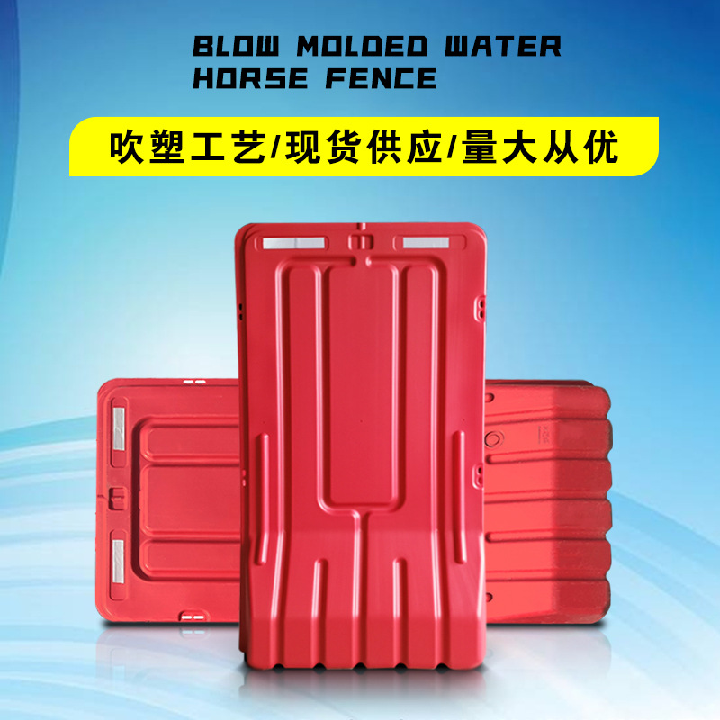 益宙三孔水马加厚塑料水马防撞桶隔离墩围栏施工围挡护栏交通设施