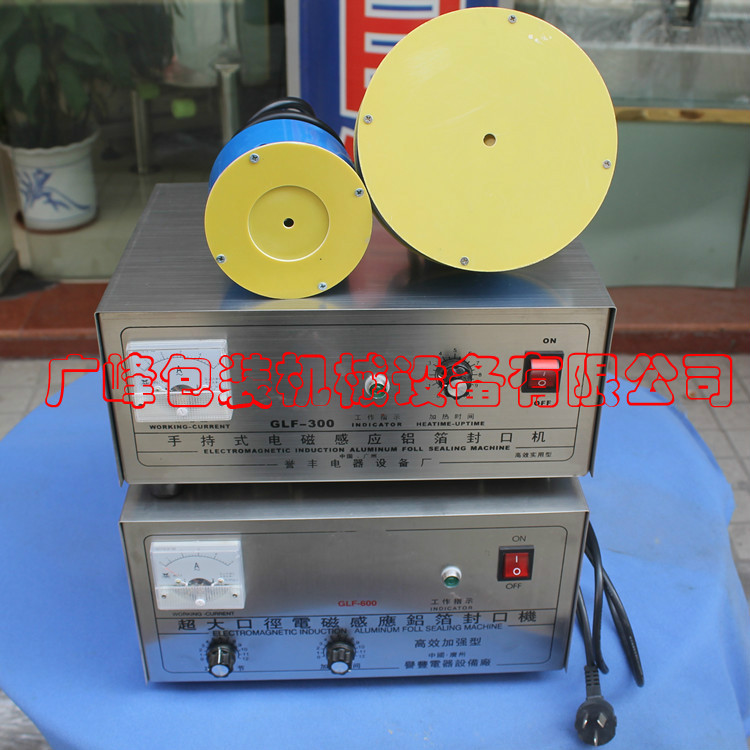 厂家供应封口机 手持式铝箔封口机 GLF-300电磁感应铝箔封口机