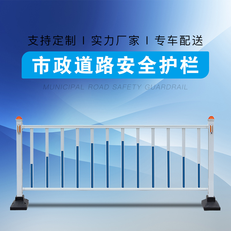 益宙道路护栏隔离栏镀锌钢交通栏栅市政围栏中央隔离栏围挡