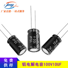 ֱ���X늽����10UF/100V �w�e6*11mm ԭ�Sֱ�N ��������������