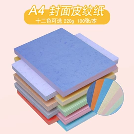 复印纸;便利贴;纸质工艺品