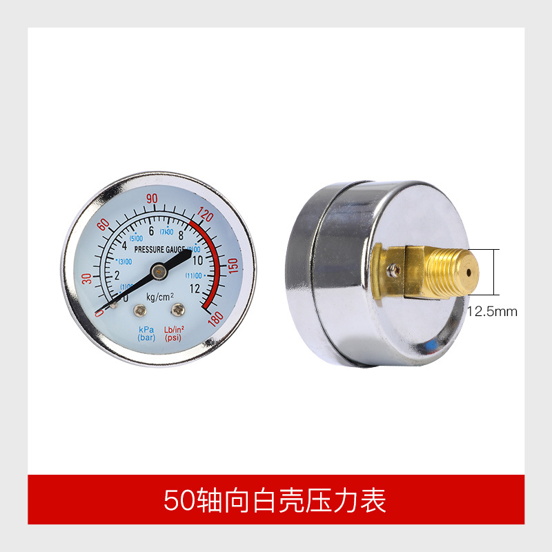 50 축 방향 흰색 쉘 압력 게이지