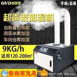 除湿机;工业加湿器;其他空净装置