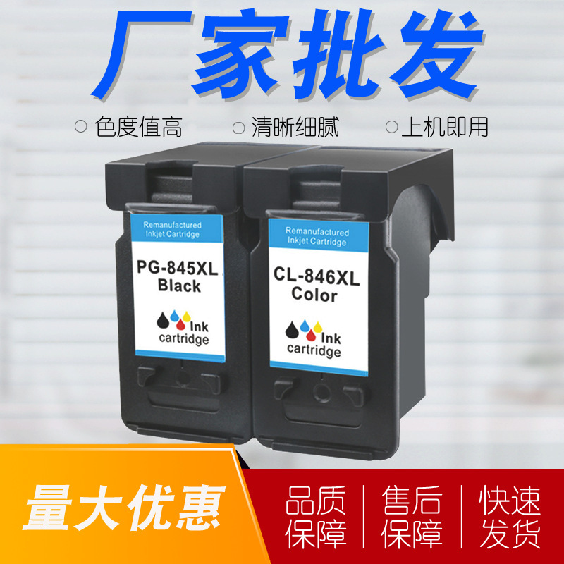 Suitable for Canon Pg845 Ink Cartridges Cl846 Ts308 180 208 Ip2880S Mg2580S Refillable Ink Cartridges