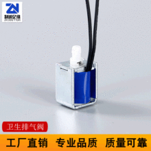 0526GC 微型塑胶常闭排气阀泄气阀电磁阀截止阀真空封机阀