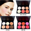 Face blush, makeup primer suitable for photo sessions, wholesale, six colors, 6 colors, set