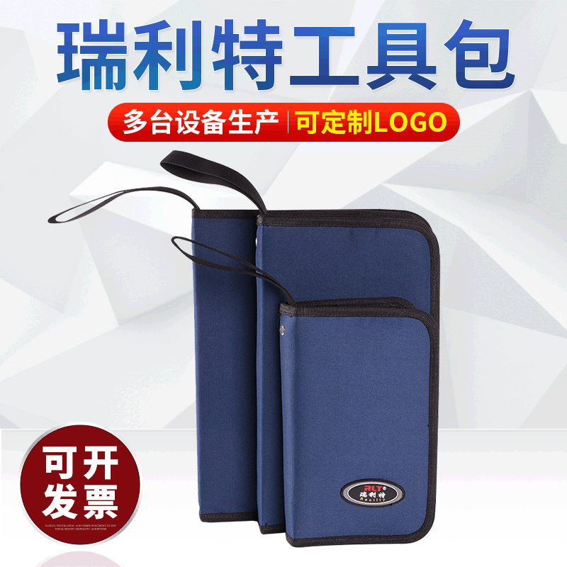 多功能硬板式工具包 卡包组套工具袋 牛津布维修工具包
