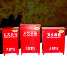 销售各种消防箱灭火器箱水龙带箱电瓶箱室外室内玻璃钢消防应急箱