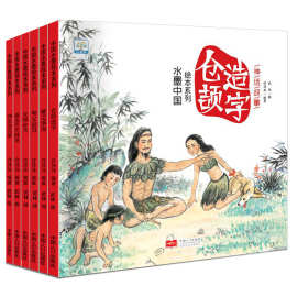 中国神话故事水墨绘本全套6册 古代经典故事民间童书宝宝睡前读物