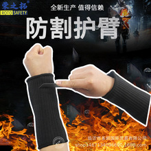 5级防切割包钢丝防割护臂野营户外防刺工业玻璃厂纸业防划伤护臂