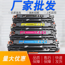 CE410A���� �m��춻��� M351A M451NW M475DN M476DN M476DW