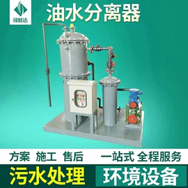 污水处理设备;过滤器;油水分离设备