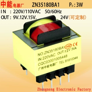 EI型电源变压器卧式变压器插针变压器低频3W家电控制板小变压器