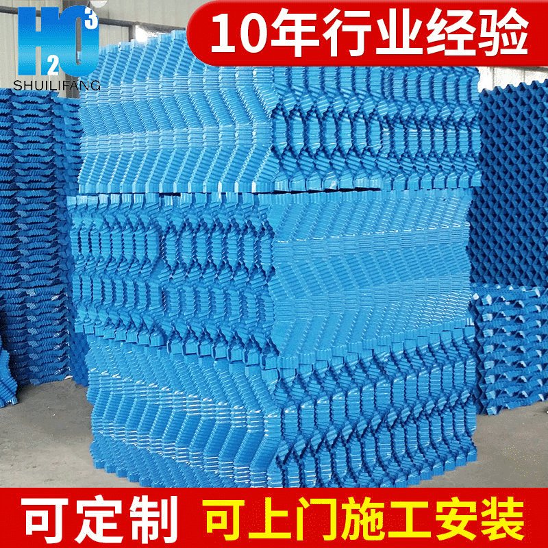 淋水填料 供应优质S形填料 冷却水塔填料 晾水塔填料