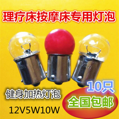 Красная прозрачная лампочка, 12v, 10W