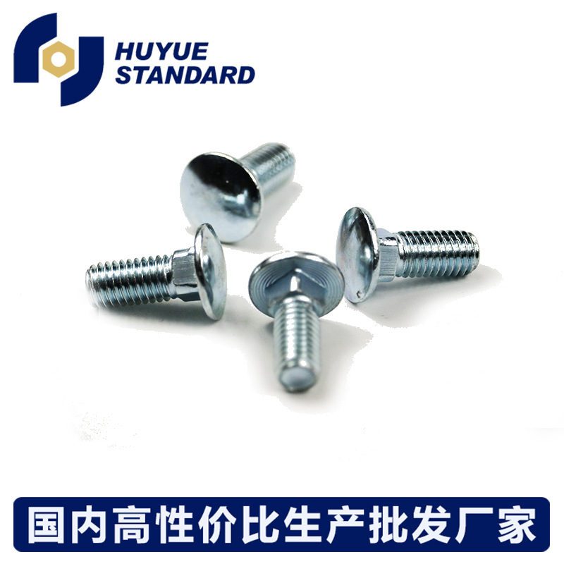 马车螺栓 GB12半圆头方颈M12系列桥梁货架用螺丝 马车螺栓
