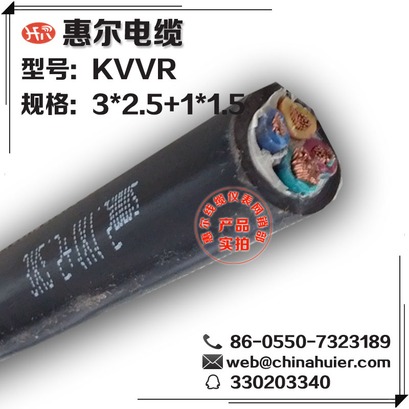 厂家直销 KVVR-3*2.5+1*1.5 多芯控制软电缆