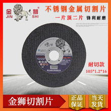 ��ʨ�����ĥ��Ƭ105*1.2*16���������ר��˫���и�ƬĥɰƬĥƬ