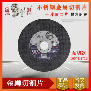 ��{������ĥ��Ƭ105*1.2*16���ٲ��P䓌����p�W�и�ƬĥɰƬĥƬ