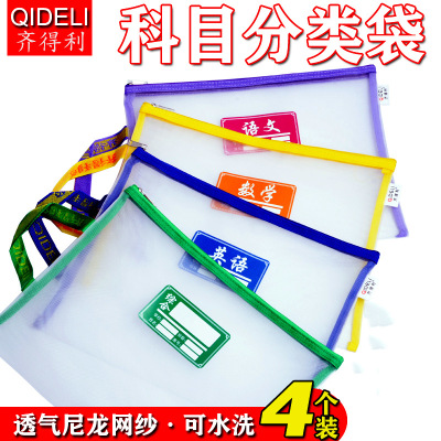 Qideli A4 portable Jacobs Subject classification file pocket transparent student test paper Storage bag ventilation Manufactor Direct selling