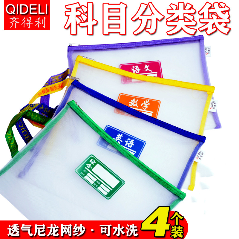 Qideli A4 portable Jacobs Subject classification file pocket transparent student test paper Storage bag ventilation Manufactor Direct selling