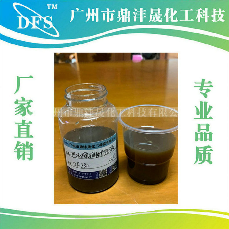 供应巴西棕榈蜡乳液 皮革光亮剂 地板抛光蜡水  汽车蜡水